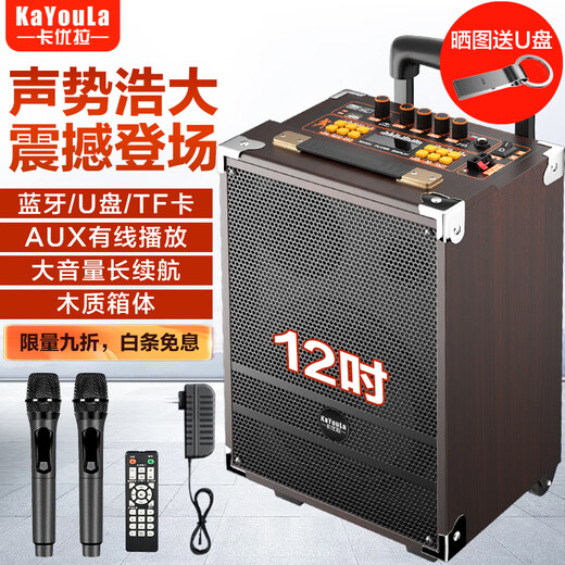 KaYouLa Y12 Square Dance Speaker Outdoor 12-inch Bass Bluetooth Portable Mobile Trolley Speaker K-Song Music Player High Power Large Volume Amplifier Floor Stall Speaker Double Wheat Version