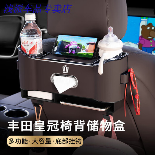 浅派适用于皇冠陆放汽车椅背收纳盒座椅后背储物盒置物袋车内装饰用品 丰田皇冠多功能收纳盒尊贵黑一