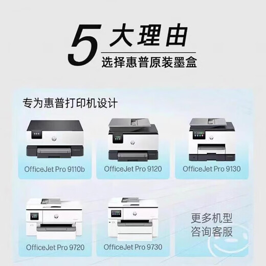 天威（PRINT-RITE）适用惠普938原装墨盒黑彩色HP9730 9720 9710 9110b 9120打印机 938原装墨盒 蓝色