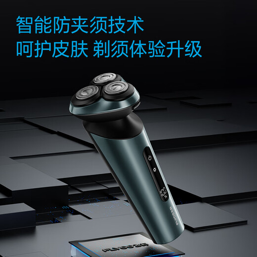 飞科（FLYCO）男士智能电动刮胡剃须刀FS928全身水洗快充生日七夕情人节礼物送男友送老公送爸爸