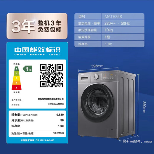 Haier ultra-thin drum washing machine, fully automatic 10kg large capacity, home rental for lazy people, frequency conversion, bacteria mite removal, first-level energy efficiency, 20% national subsidy for home appliances, integrated washing and dehydration, high temperature barrel self-cleaning + antibacterial window mat