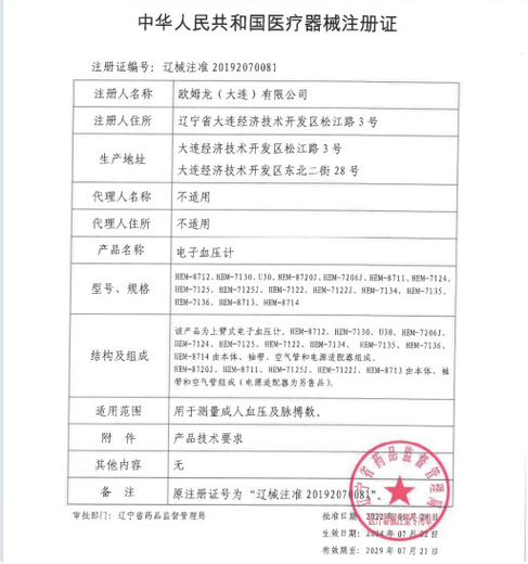 欧姆龙药房直售店旗舰血压计HEM-7374T1家用血压测量仪高精准上臂 电子