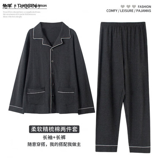 蕉京加肥加大码男士260斤家居服睡衣春秋季大码青年棉质居家服翻领开 HDE9902 3XL