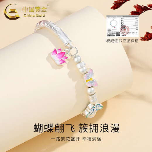 China Gold (CHINA GOLD) S999 Foot Silver Flower Butterfly Dance Enamel Bracelet New Style Bracelet Commemorating Birthday Birthday Gifts for Girlfriend S999 Flower Butterfly Dance Enamel Bracelet