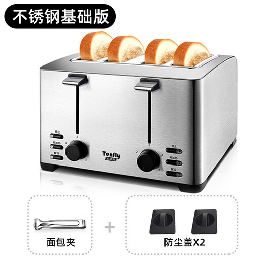 Fat Donglai same style supermarket bread machine stainless steel toast home commercial hotel toaster 4 slices breakfast sandwich toast stainless steel color