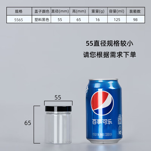 OUOETY塑料罐子pet食品级密封瓶带黑色盖子加厚透明圆形广口零食包装桶 5.5*8.5cm16g黑盖1098个