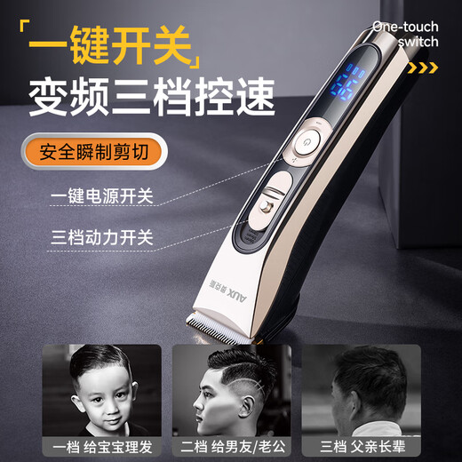 奥克斯（AUX）电动理发器电推子剃头神器男士专用自理发专业发廊级家用成人电推剪理发店发型师专用理发工具全套 【发廊专用】标配理发工具
