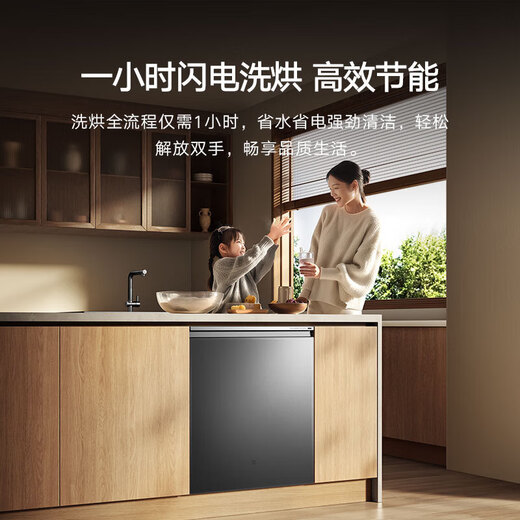 Mijia Xiaomi built-in dishwasher 18 sets P20 household dishwasher water-free washing single disinfection single drying washing and erasing all-in-one machine 135 hot air drying intelligent pollution recognition