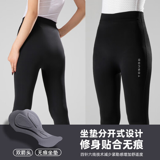 塔斯队长（TOSUOD）女款无痕提臀骑行裤山地公路自行车春夏季修身百搭长裤骑行服黑色