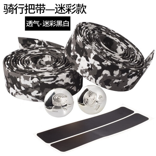 Baichao bicycle handlebars with camouflage grips, non-slip, thickened shock-absorbing road bike curved handlebars, wrapped handlebars, all black pair, handlebar plugs and finishing glue