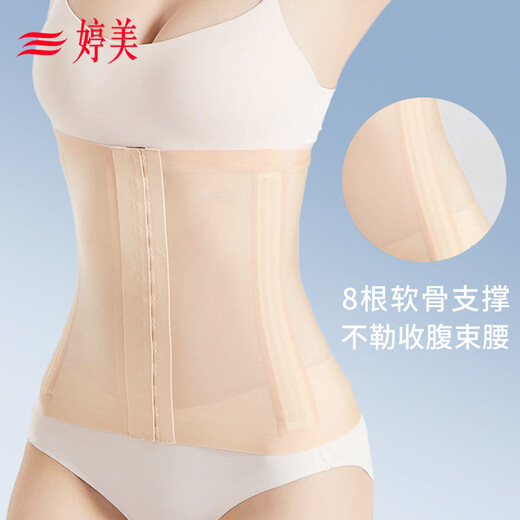 婷美冰皮收腹束腰带无痕女强力塑形收小肚子产后塑身夏季薄款打底隐形