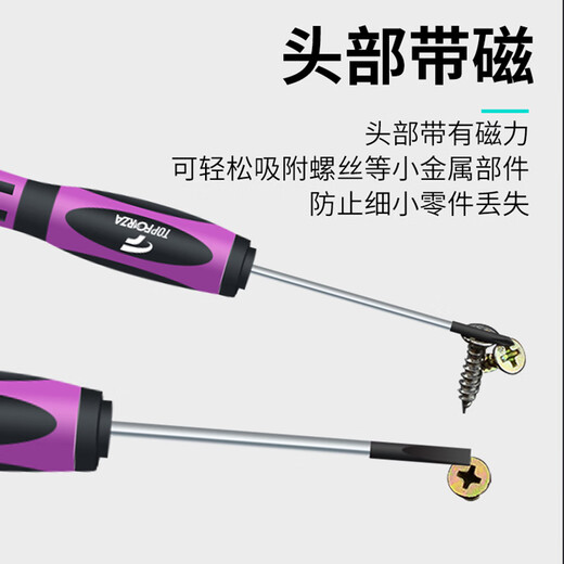 TOFORZA Phillips screwdriver small precision screwdriver screwdriver notebook disassembly repair tool SD-05P02