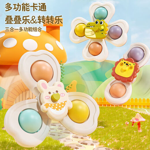 Tasse à aspiration de dessin animé de Chengliu pour enfants tasse de spinning bébé éducation précoce 6 mois 8 Fonde-doigt puzzle punz