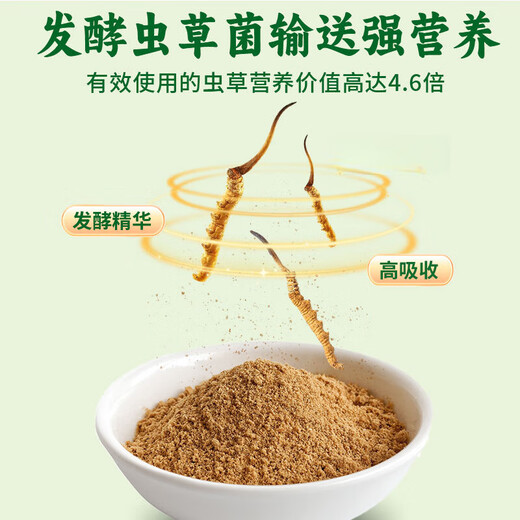 南京同仁堂发酵虫草菌粉cs-4  虫草菌丝体粉冬虫夏草菌粉原料粉500克 罐装250克【1瓶装】