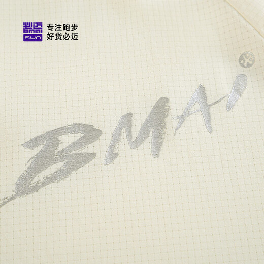 必迈2025新款男女运动风衣户外跑步防晒衣遮阳透气排湿轻薄外套 海砂白/月灰 男 XL