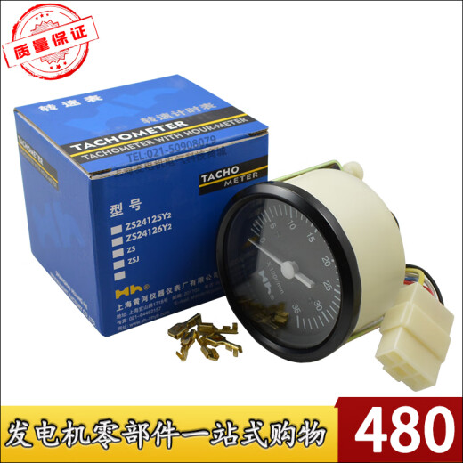 上海黄河仪表厂ZS12109y0/J 柴油发电机组发动机磁电式转速表指示 黄河转速表ZS12109Y0/