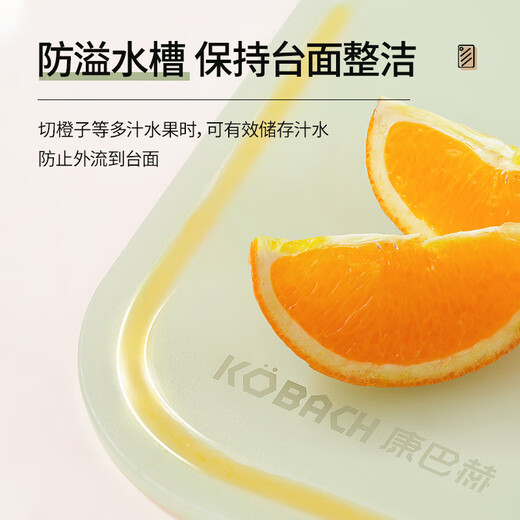 康巴赫菜板抗菌水果辅食砧板食品级PP材质双面切菜板35*23