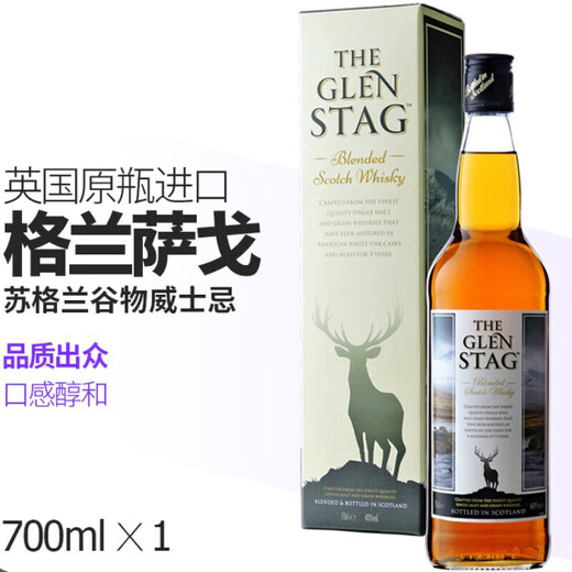格兰萨戈调和型苏格兰威士忌 英国原瓶进口洋酒 多次获奖 礼盒装 格兰萨戈700ML礼盒装1瓶