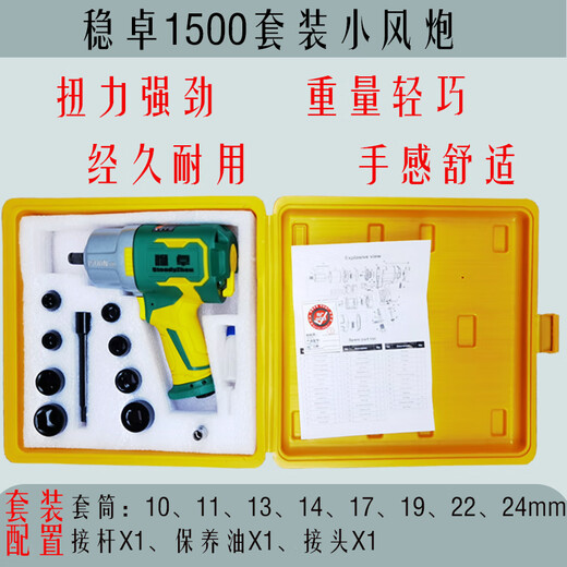 稳卓强力小型风炮机1/2大扭力风扳手气动小风炮1寸板手汽机修工具 东岛3890(单只)赠风炮油