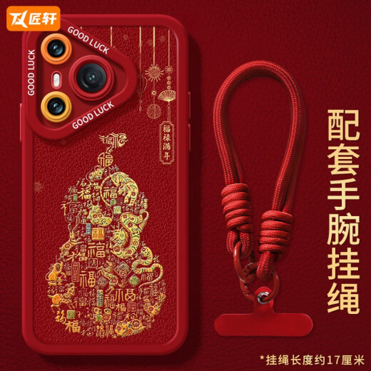 华为（HUAWEI）2025葫芦适用华为Pura70手机壳P70pro套p60pro新款新年款过年p50 瞳影满屏中国红NM14697葫芦新 华为Pura70