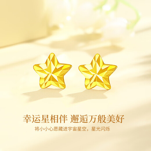 Chinese gold shining star gold earrings for women 18k five-pointed star earrings birthday gift for girlfriend and wife wedding anniversary 18k shining star earrings