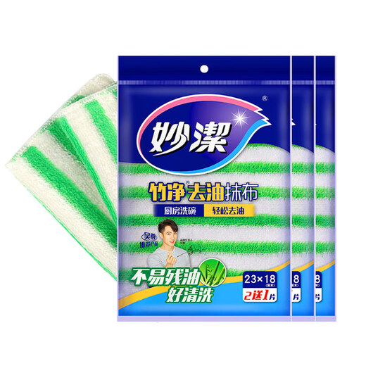 Miaojie dishwashing cloth, bamboo net oil-removing rag, dish towel, cleaning cloth, household kitchen oil-removing dishcloth, not easy to residual oil, bamboo net rag, 1 pack of 3 pieces (dish-washing cloth)