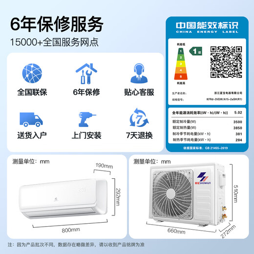 Shenhua air conditioner subsidy, new level of energy efficiency, large 1.5 HP cooling and heating energy-saving air conditioner hanging, home wall-mounted, large 1P/3 HP power-saving frequency conversion, old for new, fast heating and cooling, large 1.5 HP, first level energy efficiency, cooling and heating, door-to-door installation, delivery to home