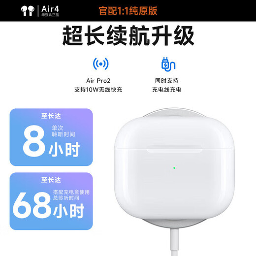 Huaqiangbei's new direct-operated authentic products丨Noise-cancelling Air7 generation Bluetooth headset true wireless adaptation Apple active noise-cancelling semi-in-ear state-subsidized iPhone17/16/15Pods noise-cancelling full-featured pods top version active noise reduction + spatial audio + three true power