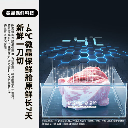 Xinfei 535L cross-door pesticide residue-reducing full-space active sterilization mobile ice-making first-level zero-embedded air-cooled frost-free large-capacity refrigerator BCD-535WKQ8AY national subsidy