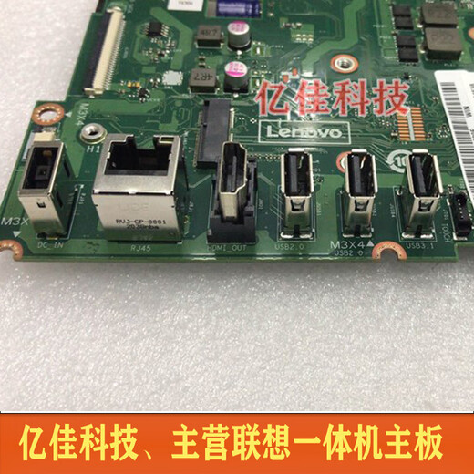 Lenovo Tianjiao Lenovo AIO 520C-22ada 4are 7imb 3-22ADA05 All-in-One Motherboard LA-J771 691p Green 520C-22 24are Motherboard R5 -4600