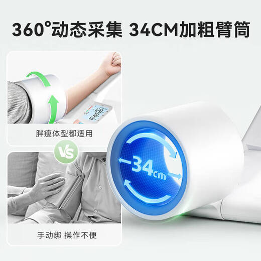 Hergestellt in Tokio, medizinisches vollautomatisches elektronisches Blutdruckmessgerät CP-S226 mit Armtyp, medizinisches, hochpräzises Lade-Bluetooth-Modell