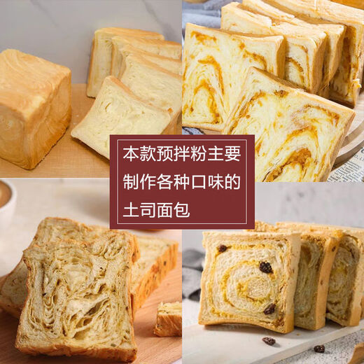 爸爸糖三个叔叔糖先生吐司面包预拌粉京馔手工面粉烘焙原料商用 1048g