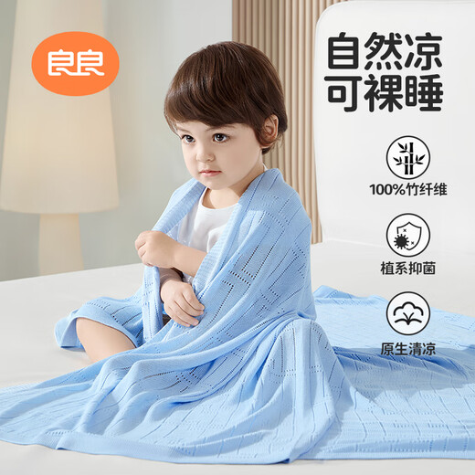 良良（liangliang）婴儿夏凉盖毯儿童冰丝盖毯幼儿园空调被子新生儿午睡毯自然抑菌毯 冰丝毯·听雨粉（125*115cm）