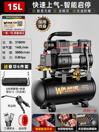 超小型便携式空压机木工专用迷你气泵喷漆微型空气压缩机洗车 3180W-40L无刷双电磁阀+智能数 3180W/3890W/3990W/4290W
