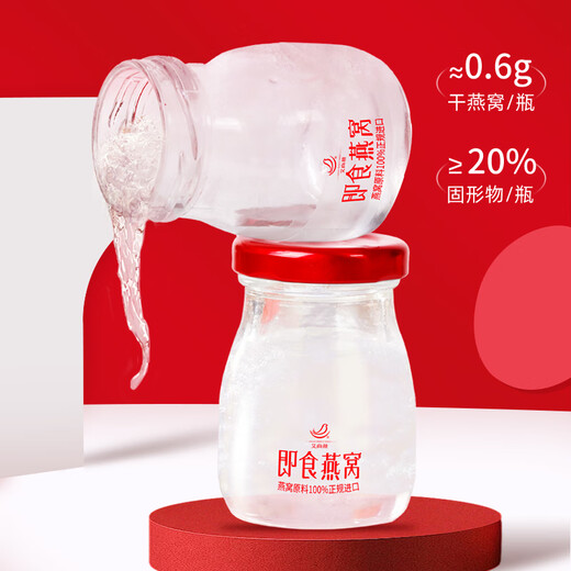 艾尚燕即食燕窝礼盒 端午节礼物送长辈 礼品送礼生日 孕妇补品营养品7瓶