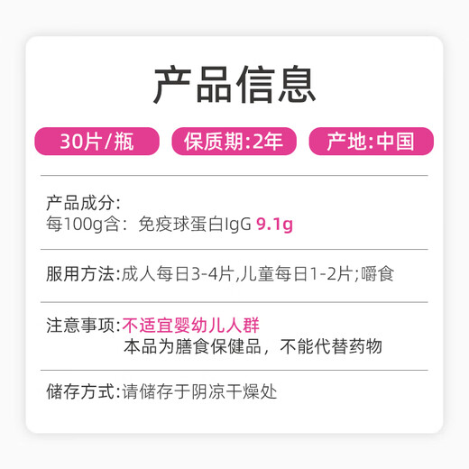 葆婴国产葆婴USANA/优莎娜牛初乳压片糖果优莎纳儿童初乳片官网正品 牛初乳压片糖果（30片/瓶）