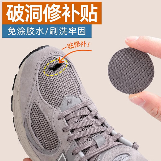 妙智源运动鞋补洞贴网面修补鞋面破损补鞋贴自粘补丁贴亚瑟士旅游鞋球鞋 黑色网面【大小共6片】