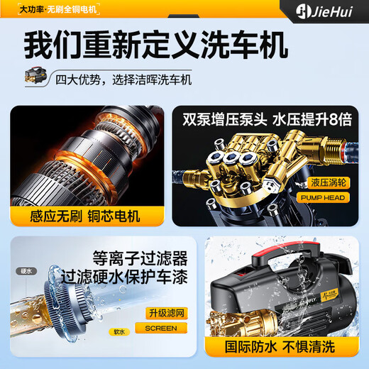 Jiehui German car washing machine high-pressure water gun 220V household spray gun powerful floor washing high-power scrubber car pump cleaning artifact 4800W Hailang version long water gun + 15 meters explosion-proof pipe + gift bag German industrial high-pressure cleaning portable watering ground watering flowers flushing courtyard artifact plug-in