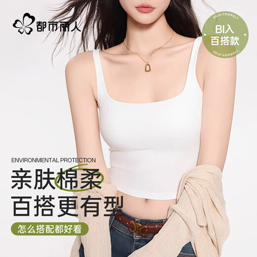 都市丽人吊带背心女士背心春夏修身内搭打底无痕可外穿遮肉打底无袖上衣