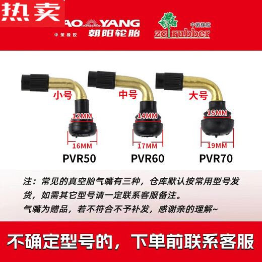 Zuimi Deutsch importiert Qualität Chaoyang Reifen 3.00-10 Elektrofahrzeug Vakuumreifen 14x2,50/3.2/2,75/300 3.00-10 Chaoyang 8. Stock [unter Luftschutz] H687