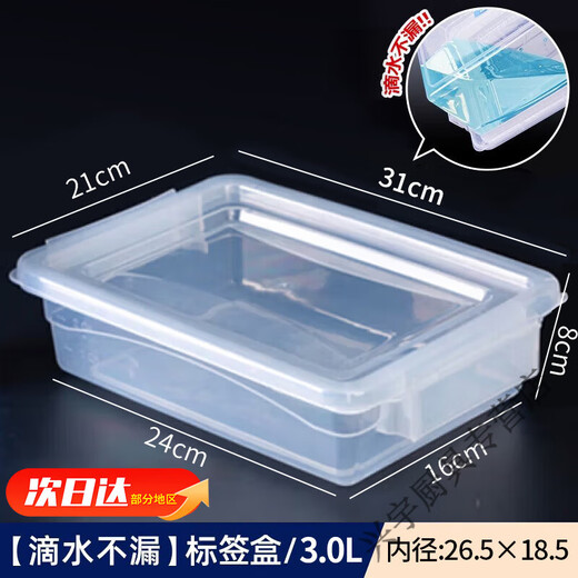 
Danube Dream Large Fresh Cassette with Lid Hotel Kitchen Frozen Food Storage Box Transparent Fresh Cassette Rectangular Plastic Box Increased 9928 Label Model 30L