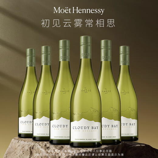 云雾之湾（Cloudy Bay）新西兰 马尔波罗 长相思 白葡萄酒 750ml 整箱 行货 送礼
