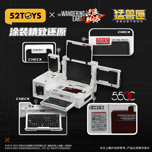Beast Box Wandering Earth 2-MOSS 550 Series Intelligent Quantum Computer Deformation Model Assembly Toy Gift Wandering Earth 2-550C/550W