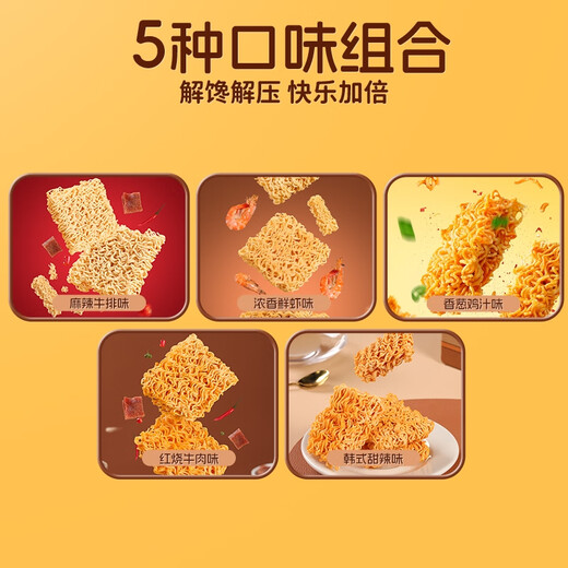 Three Squirrels Simply Noodle 50 Packs, Dried instant noodles puffed childhood nostalgic crushed noodles casual snacks 1000g
