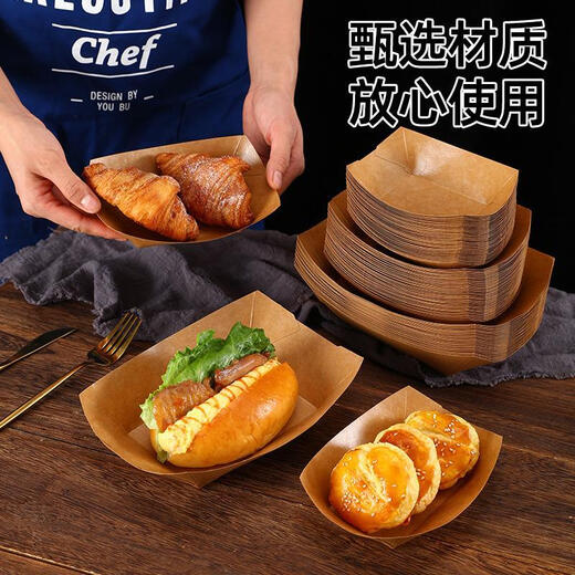Chaosihui fold-free kraft paper ship box disposable lunch box open tray French fries fried chicken snack packaging box fried skewers plate No. 1 ship box thickened 200 pieces