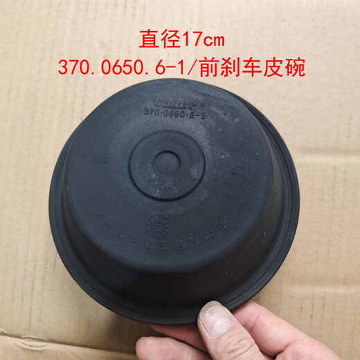 Yusenyi JAC JAC Kangling Junling Shuailing Good Luck Front and Rear Brake Separation Pump Leather Bowl Air-breaking Brake Cover 3519D-045 Rear Leather Bowl