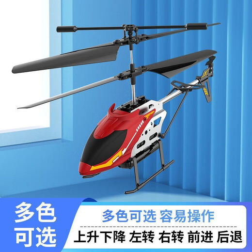 速泽直升机穿梭机带航拍 航拍直升飞机充电遥控直升机模型仿真智能 合金直升机【基础款】鲜艳红 一 4%选购【飞机+两个充电电池】