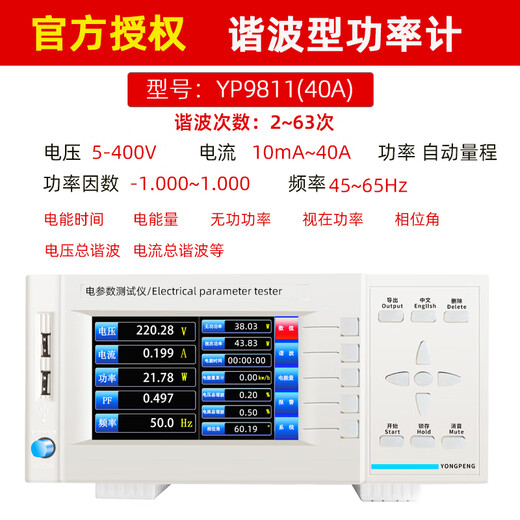 
XMSJ Yongpeng PW9901 Power Tester Intelligent Power Test Electrical Parameter Meter Power Meter Digital Power Meter PW9901 Alarm Type 20A