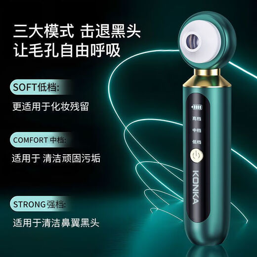 KONKA blackhead suction visual facial beauty export instrument household facial acne pore cleaning artifact 1499 tail goods machine quality home appliances visual non-blind suction 2-speed intensity adjustment 3 plastic suction heads rear magnifying glass display