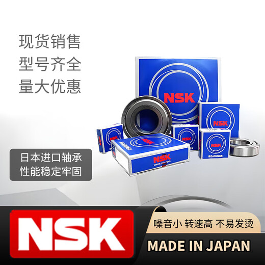 NSK imported high-speed motor bearings 6208 6209 6210 6211 6212 6213 6214 ZZ/DDUCM 6209ZZ metal seal original import